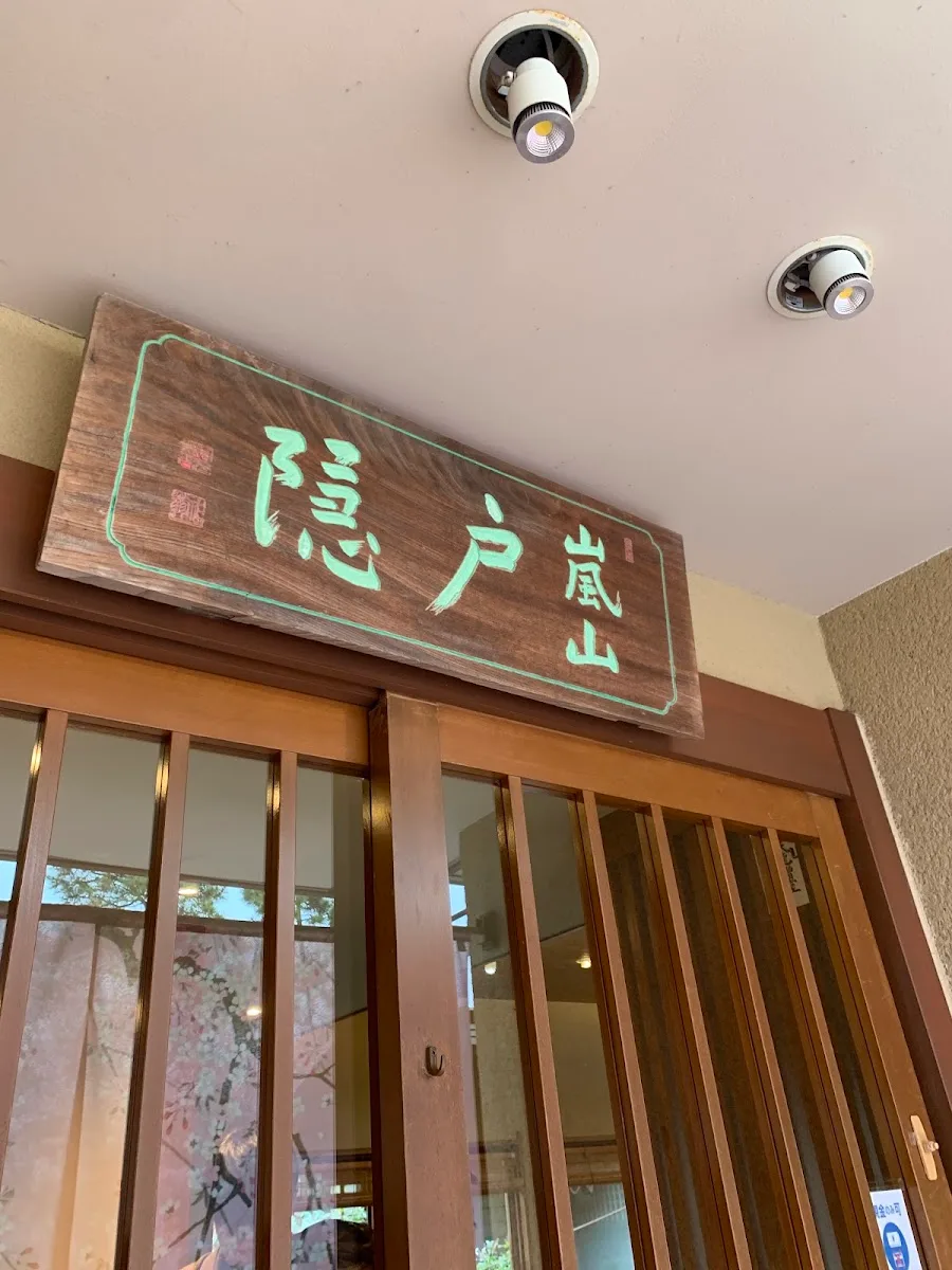 Togakushi 매장 사진